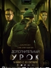 Дополнительный урок фильм