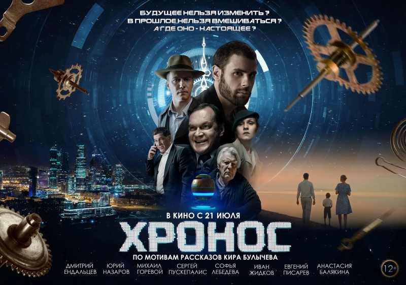 Хронос_Фото_Актеры советского и российского кино