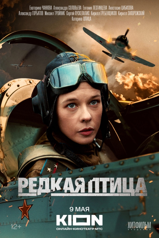 Расправляя крылья_Фото_Актеры советского и российского кино